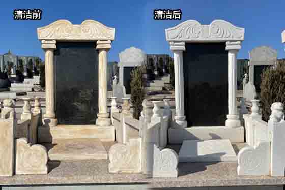 墓位深度清洁